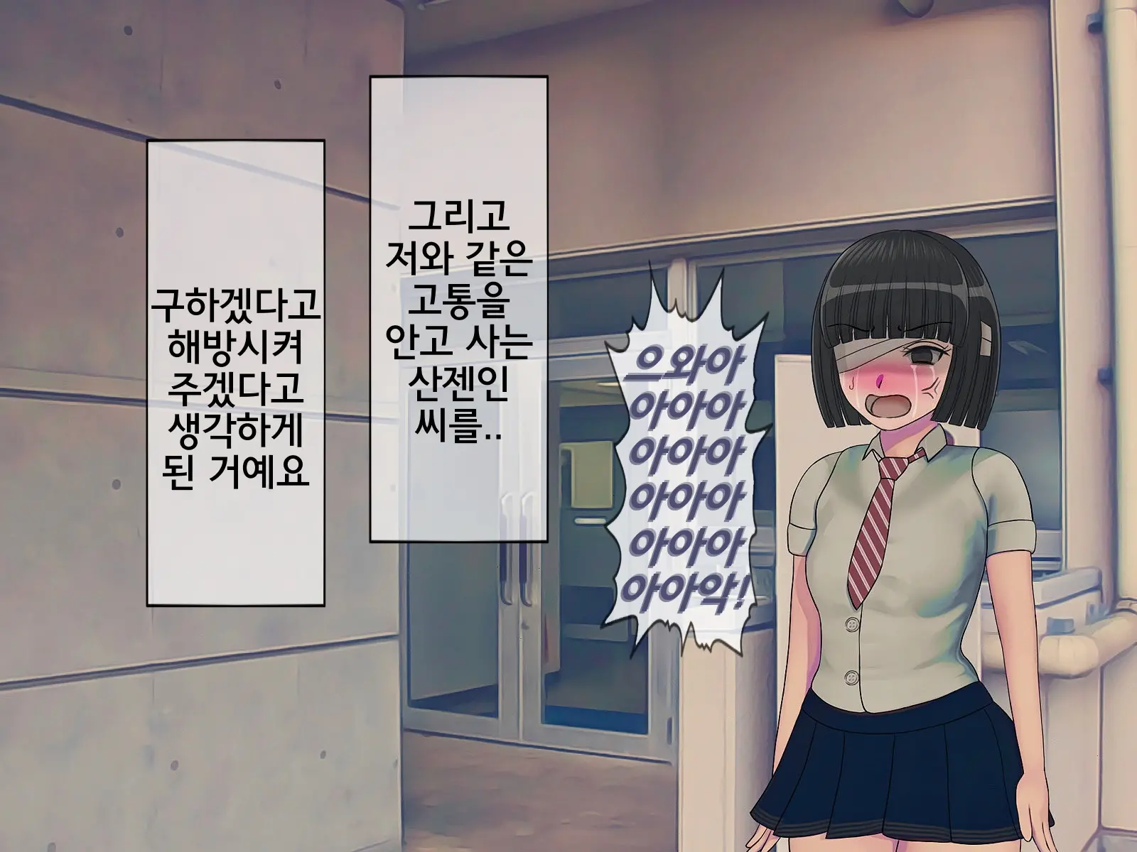 Sakusei Gakkyuu (7) ~Seikaku Saiaku No Joshi Shika Inai Gakkou De Seiteki Ijime Seikatsu~ | 착정학급 ~성격 최악의 여자밖에 없는 학교에서 성적 왕따 생활~ 7